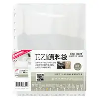 在飛比找樂天市場購物網優惠-doit-great A4內袋 實用型100入 EZ11-B