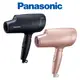 Panasonic國際牌 奈米水離子柔光粉吹風機 EH-NA0G-A/P 柔光粉/墨霧藍 公司貨