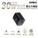 VERICO 30W氮化鎵 雙孔快速充電器 (符合PD/QC快充規範) RLC-537TW PD快充 QC快充