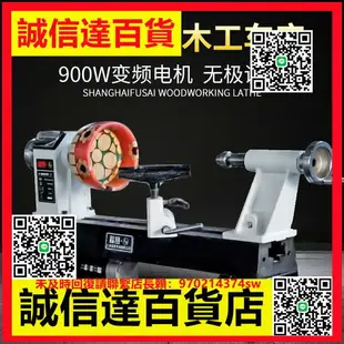 （高品質）小型木工車床專用多功能家用型微型木旋卡盤車刀臺式迷你木工機械