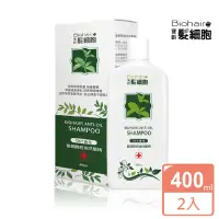 在飛比找momo購物網優惠-【寶齡富錦】髮細胞BiohairS 控油洗髮精400ml 2