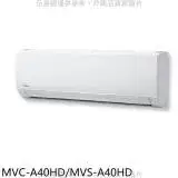 在飛比找遠傳friDay購物優惠-美的【MVC-A40HD/MVS-A40HD】變頻冷暖分離式