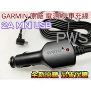 【GARMIN 原廠 2A MINI USB 電源線 車充線】☆導航 行車記錄器 專用 分離式點煙器