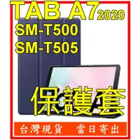 在飛比找蝦皮購物優惠-三星 平板保護套 平版套 皮套  適用 Tab A7 Wi-