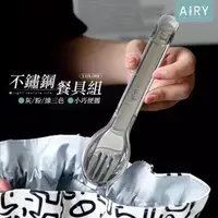 在飛比找momo購物網優惠-【Airy 輕質系】不鏽鋼透明翻蓋3件套環保餐具組