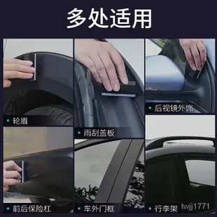 塑料翻新劑 塑料還原劑 內飾保養 汽車美容工具 塑料發白修復液 塑料老化修復 塑料鍍膜 塑料鍍晶汽車黑色塑料件鍍晶翻新劑