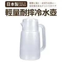 在飛比找康是美優惠-日本製輕量耐摔冷水壺2.2L-白 _廠商直送