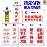 在飛比找蝦皮購物優惠-【A65】壓克力貼牌/公共空間使用貼牌 壓克力 標示牌 指示