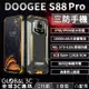 Doogee S88 Pro IP68/69K 三防手機 10000mAh電池 6.3吋螢幕 長待機 無線充電 NFC