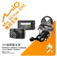 在飛比找蝦皮購物優惠-Mio MiVue 698 福特698D行車紀錄器專用後視鏡