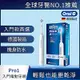 德國百靈Oral-B-PRO1 3D電動牙刷 (簡約白/孔雀藍)