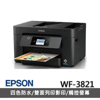 在飛比找momo購物網優惠-【EPSON】WF-3821 商用WiFi四合一傳真複合印表