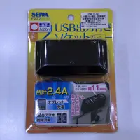 在飛比找蝦皮購物優惠-日本 SEIWA F277 2.4A雙USB+雙孔 延長線式