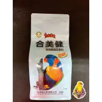 在飛比找蝦皮購物優惠-［30老店]合美健36-A/吸蜜鸚鵡營養粉 1.2kg/吸蜜