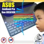 ASUS UX581 UX581GV 延伸觸控 BAR 防藍光螢幕貼 抗藍光