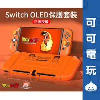 在飛比找蝦皮商城優惠-任天堂 Switch 七龍珠 OLED主機保護殼 主機殼+手