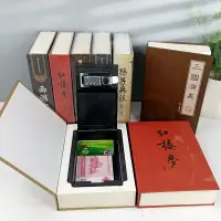 在飛比找蝦皮商城精選優惠-🔥熱賣/可開發票統編/免運🔥 名著仿真書本保險箱存錢罐密碼盒