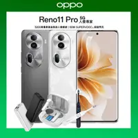 在飛比找有閑購物優惠-OPPO Reno11 Pro 6.7吋 12G/512G▼