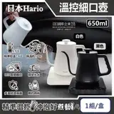 在飛比找遠傳friDay購物優惠-日本Hario-α阿爾法防燙計時溫控細口壺650ml 1組/