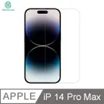 NILLKIN APPLE IPHONE 14 PRO MAX AMAZING H+PRO 鋼化玻璃貼