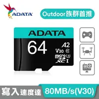 在飛比找momo購物網優惠-【ADATA 威剛】Premier Pro microSDX