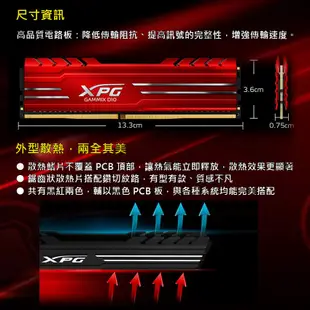 【威剛ADATA】XPG D10 DDR4 3200/3600 8Gx2/16Gx2 超頻桌上型記憶體