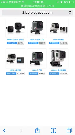 大降價！！GoPro hero4 black 最頂級黑色旗艦版 保證全新未拆封保固到2018！