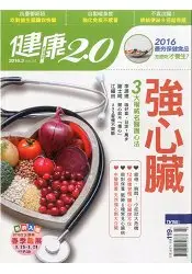 在飛比找樂天市場購物網優惠-健康兩點靈2016第54期