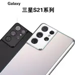 【天弘數碼】SAMSUNG GALAXY S21+ （8+128G）三星S21/S21 美版平輸 保固一年