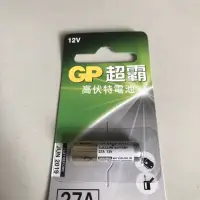 在飛比找蝦皮購物優惠-岡山可面交全新12V 27A高伏特 電池 1顆入 廠牌隨機 