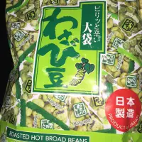 在飛比找蝦皮購物優惠-春日井大袋芥末豆(新店山海肉鬆中華店)