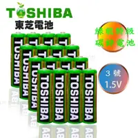 在飛比找蝦皮購物優惠-全系列TOSHIBA 東芝無鉛綠 碳鋅電池 1號/2號/3號
