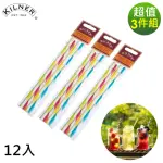 【KILNER】彩色吸管(12入)