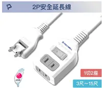 在飛比找樂天市場購物網優惠-POLYWELL 2P一切2座電源延長線 帶開關2插座 MI