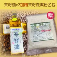 在飛比找台灣好農優惠-【淡水區樹林口農場】茶籽油x2瓶(500ml+250ml)加