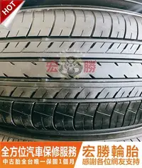 在飛比找Yahoo!奇摩拍賣優惠-宏勝輪胎 中古胎 F906. 215 55 17 橫濱YOK