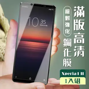 SONY Xperia1 II 3D全滿版覆蓋黑框透明鋼化玻璃疏油鋼化膜保護貼(2入-Xperia1II保護貼)