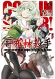 GOBLIN SLAYER！ 哥布林殺手(06)