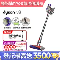 在飛比找PChome24h購物優惠-Dyson V8 origin SV25 無線吸塵器