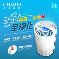 在飛比找momo購物網優惠-【CHIMEI 奇美】360度智能全淨化空氣清淨機(AP-0