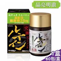 在飛比找森森購物網優惠-日本AFC 究極系列 金盞花 膠囊食品 60粒