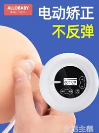 在飛比找樂天市場購物網優惠-乳頭矯正器 電動乳頭內陷矯正器吸拔凹陷奶頭扁平短小少女學生牽