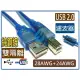 USB2.0 A公-B公透明藍傳輸線 1米