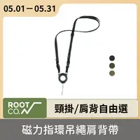 在飛比找PChome24h購物優惠-日本 ROOT CO. 磁力指環吊繩肩背帶 - 共三色