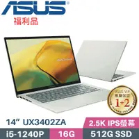 在飛比找PChome24h購物優惠-ASUS Zenbook 14 UX3402ZA-0442E