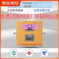 在飛比找樂天市場購物網優惠-GSM980/DCS1800雙頻手機信號放大器2G4G5G增