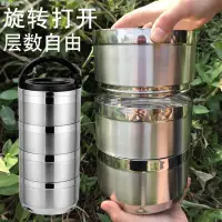 在飛比找樂天市場購物網優惠-組合厚不鏽鋼保溫多層飯盒 346層便當盒 成人帶提鍋分格創意