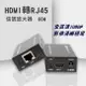 【JSJ】hdmi放大器 60米 HDMI轉RJ45網線 hdmi訊號延長器 hdmi延長 (7.1折)