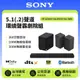 【SONY 索尼】 5.1(.2)聲道 HT-A3000+SA-SW5+SA-RS3S 250W聲霸+300W重低音+100W後環繞組 家庭劇院 原廠公司貨