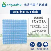 在飛比找momo購物網優惠-【OriginalLife】適用TOYOTA: TERCEL